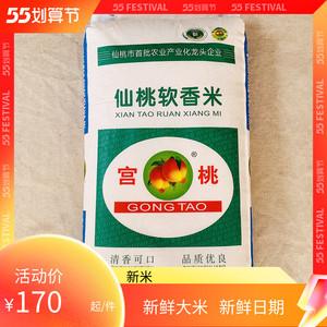 5kg農(nóng)家新米非50斤綠色農(nóng)產(chǎn)品優(yōu)質(zhì)米56人付款159.