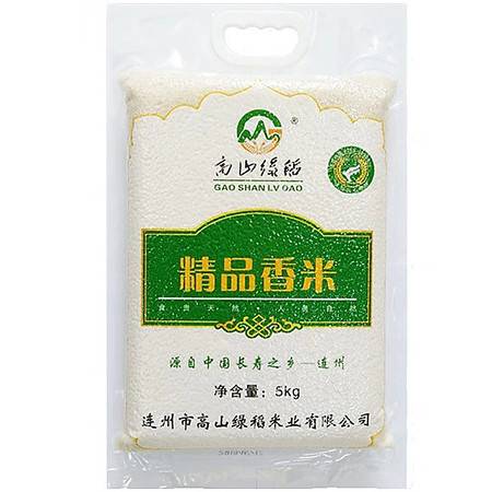 高山綠稻精品香米 5kg 包 真空包裝 飽滿(mǎn)軟糯 大粒香米廣東粵北大米圖片大全 郵樂(lè)官方網(wǎng)站